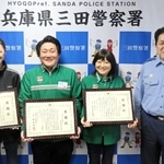 柱谷昌彦署長（右端）から感謝状を受け取った（左から）片山由紀さん、高瀬喜大さん、川越由紀子さん＝三田署
