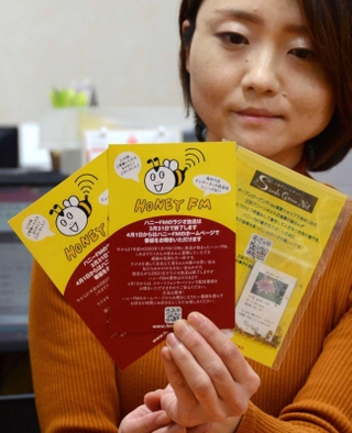 ラジオ放送の終了と、ネット配信への移行を伝えるカード。花の種が同封されている＝三田市弥生が丘１