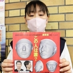 男性の３Ｄ復顔像や身体的特徴を載せたチラシ＝三田署