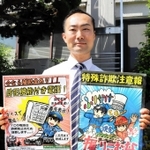得意のイラストを生かして作成したポスターを紹介する西沢祐樹さん＝三田市天神１、三田署