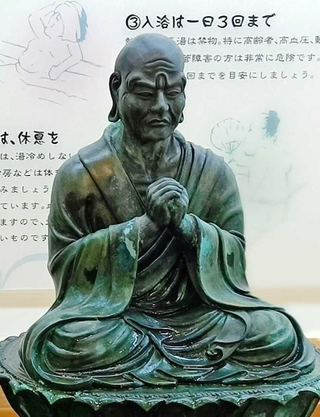 仁西上人像