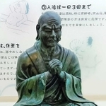仁西上人像