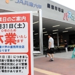 台風１０号の接近に備え、３１日の臨時休業が決まったパスカルさんだ一番館＝三田市川除