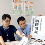 市議選の告示を前に、候補者に渡す七つ道具を確認する市選挙管理委員会の職員＝三田市役所