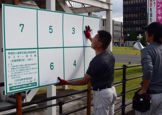 衆院選に向けて設置されたポスター掲示板＝三田市三輪２