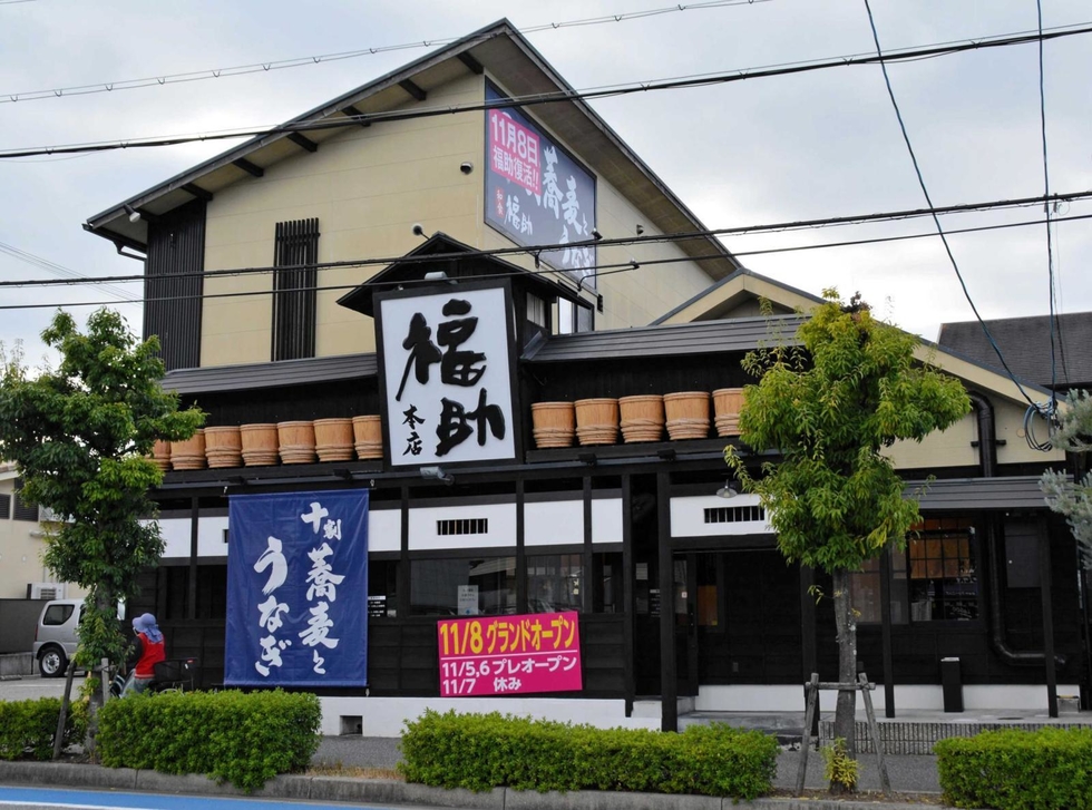 お食事処、福助グループの本店復活 コロナ禍閉店から4年ぶり 十割そば