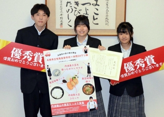 黒大豆をふんだんに使った定食で最優秀賞に輝いた宇尾ゆいなさん（中央）と、優秀賞の仲西舞人さん（左）、中井凪さん＝有馬高校