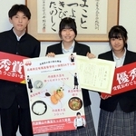 黒大豆をふんだんに使った定食で最優秀賞に輝いた宇尾ゆいなさん（中央）と、優秀賞の仲西舞人さん（左）、中井凪さん＝有馬高校