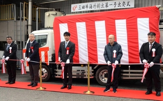 三田牛のサウジアラビア輸出をテープカットで祝う関係者＝神戸市北区長尾町宅原、三田食肉センター