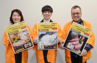 ふるさと納税の返礼品をアピールする市職員ら＝市役所
