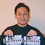 「三田母子チャレンジトレイル」をＰＲする実行委員長の三崎康平さん＝三田市三輪１