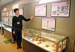 研究員たちの多彩な活動を紹介するパネルや道具が並ぶ＝県立人と自然の博物館