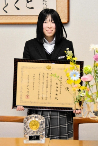 賞状を手にほほ笑む板谷由菜さん＝三田市天神２