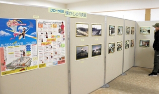 オープン当日のチラシや当初の写真などが並ぶコーナー＝三田市弥生が丘１