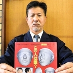被害男性の情報提供を求めるチラシ＝三田市天神１、三田署