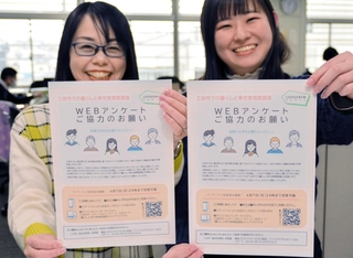 「暮らしと幸せ実感度調査」への協力を呼びかける市職員ら＝三田市役所
