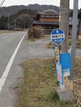 一般的なものよりも「背が低い」バス停。４月以降は撤去されるという＝兵庫県三田市上青野