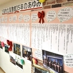 図書館のこれまでの歴史を振り返る２階の展示＝三田市立図書館