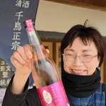 古代米とワイン酵母を使った「咲蔵」を手にする岡村理恵当主＝三田市木器