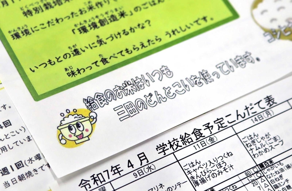 学校給食 お母さん一緒に考えよう＊毎日新聞社編＊毎日新聞社