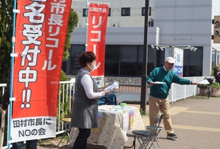 署名への協力を呼びかける「『田村市長にＮＯ』の会」の関係者ら＝三田市武庫が丘７