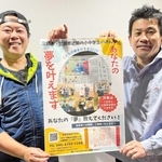 「夢を教えて」と呼びかける安井聡さん（左）と佐々木良輔さん（提供）