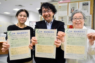 福祉相談窓口のチラシを制作した三田市社会福祉協議会と市国際交流協会のスタッフら＝三田市駅前町