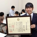 全国珠算学校連盟から贈られた「名人位」の認定証を持つ岡本彩羽さん＝三田市弥生が丘１