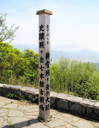 片桐且元が活躍した「賤ケ岳の戦い」の碑＝滋賀県長浜市