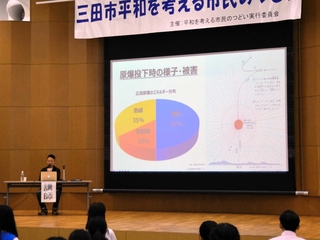 原爆投下時の被害などについても説明された「平和を考える市民のつどい」＝三田市川除