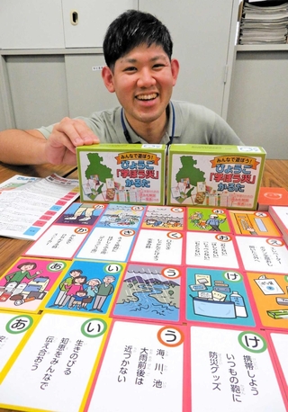 阪神・淡路大震災３０年に合わせ、リニューアルした「学ぼう災」かるた＝阪神北県民局