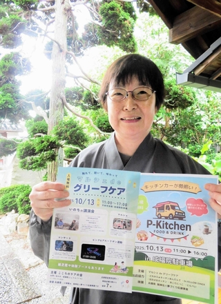 「マルシェｄｅグリーフケア」を企画した成福院の今井薫さん＝宝塚市小林１