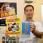特殊詐欺の注意を呼びかけるポスターやリーフレット、グッズを紹介する三田署員＝三田市天神１