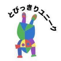 サンダリーノスタンプ