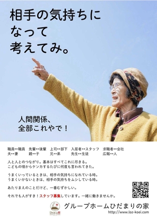 最優秀の「みぢかいご賞」に輝いた坂本あゆちさんの作品（みぢかいご提供）