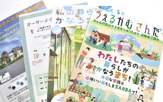 三田市への移住定住をＰＲするパンフレットなど