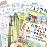 三田市への移住定住をＰＲするパンフレットなど