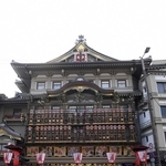 京都市東山区の劇場「南座」（２０１９年１２月）