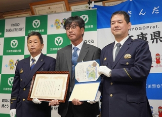 のじぎく賞と感謝状を受けた竹内幹雄さん（中央）＝三田市消防本部