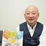 「金網って何？」絵本に　藤田鉄網商工社長、コンテスト落選も出版社が提案