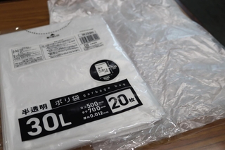 三田市が収集対象に一時的に加える指定外のごみ袋の例＝三田市役所