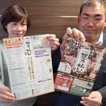 「誓文払い」15年ぶり復活　江戸時代発祥、年末の大売り出し「まちに熱気を」　三田