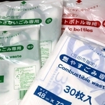 三田市、指定外のごみ袋も使用可能へ　量増える年末へ対応　料金2倍構想公表で品薄状態に