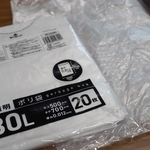 三田市が収集対象に一時的に加える指定外のごみ袋の例＝三田市役所