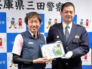 のじぎく賞を受賞した茂上勝さん（左）＝三田署