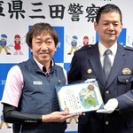 のじぎく賞を受賞した茂上勝さん（左）＝三田署