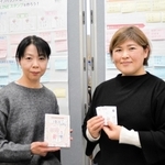 ＬＩＮＥスタンプのきっかけとなった、かるたを見ながら活動を振り返る野間和美さん（左）と、市人権・男女共同参画プラザのルーベッシュ裕子さん＝三田市駅前町