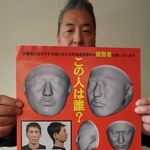 被害男性の情報提供を求めるポスター＝三田署