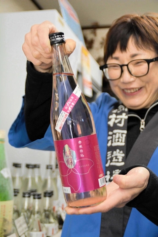 発売を待つ「咲蔵」を手にする岡村理恵さん＝三田市木器