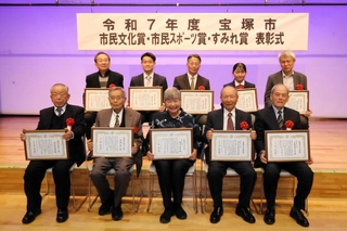 市民文化賞、市民スポーツ賞、すみれ賞の受賞者たち＝宝塚市末広町